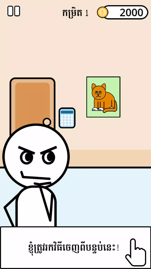 Unlock Room: ពាក្យខ្មែរ IQ Screenshot2