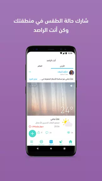 ArabiaWeather Screenshot3