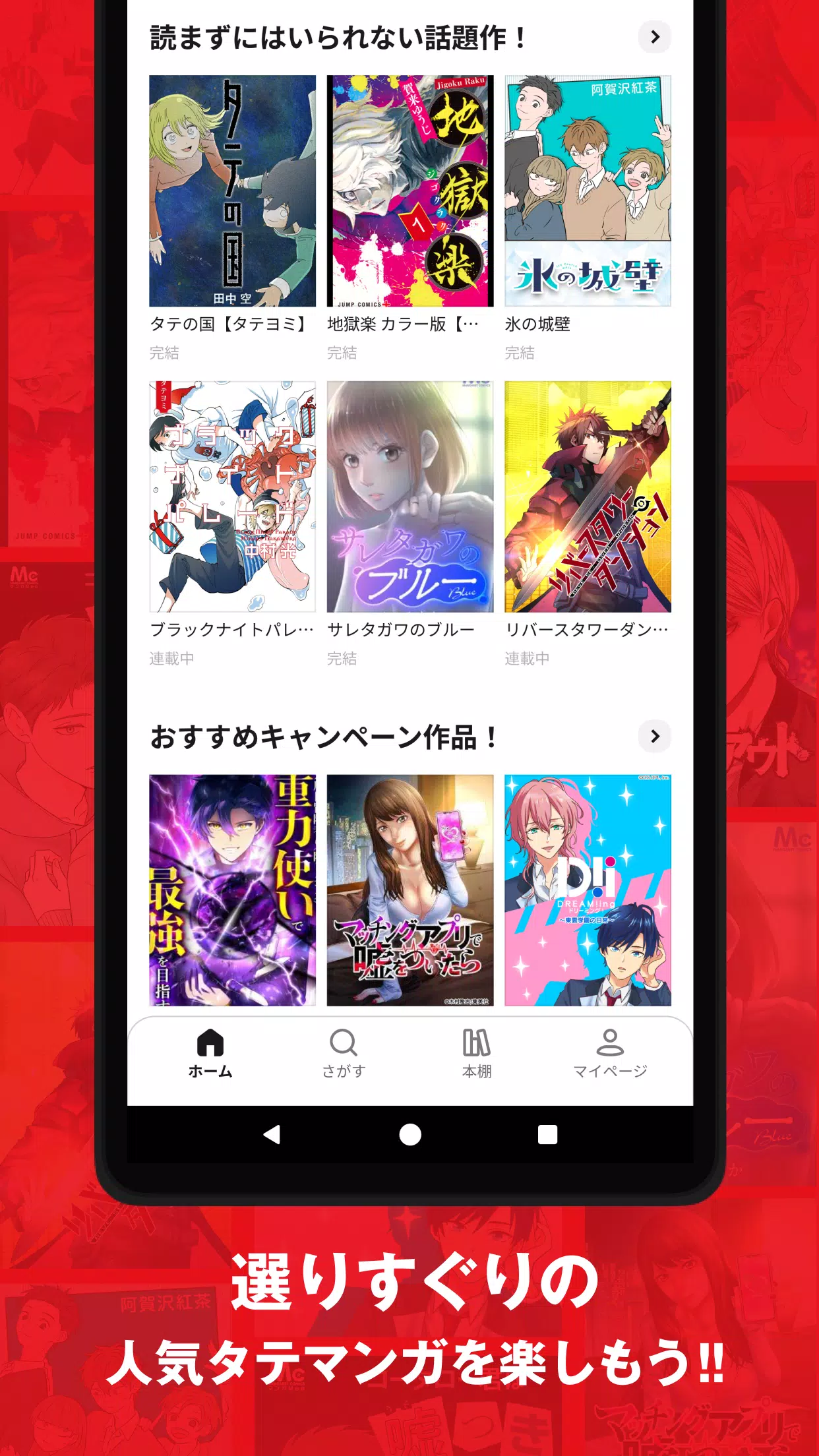 ジャンプTOON 人気漫画が毎日読める Screenshot7