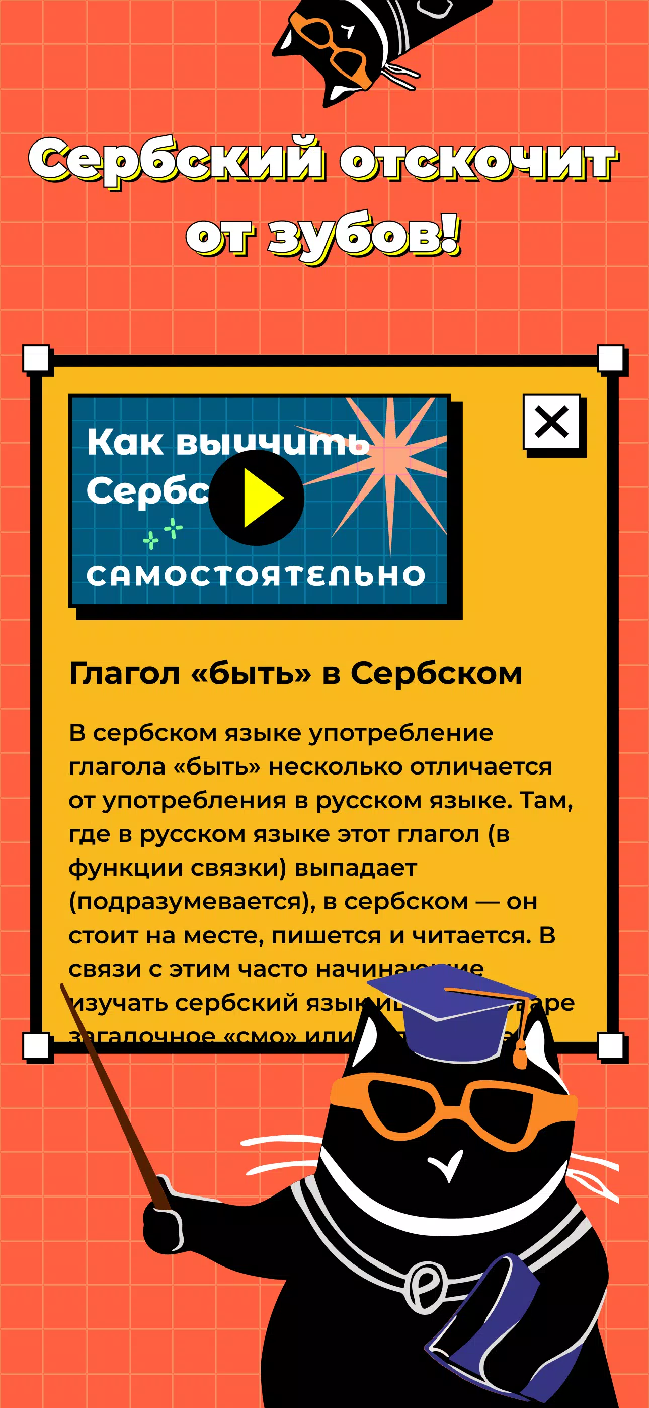 Polako Screenshot3
