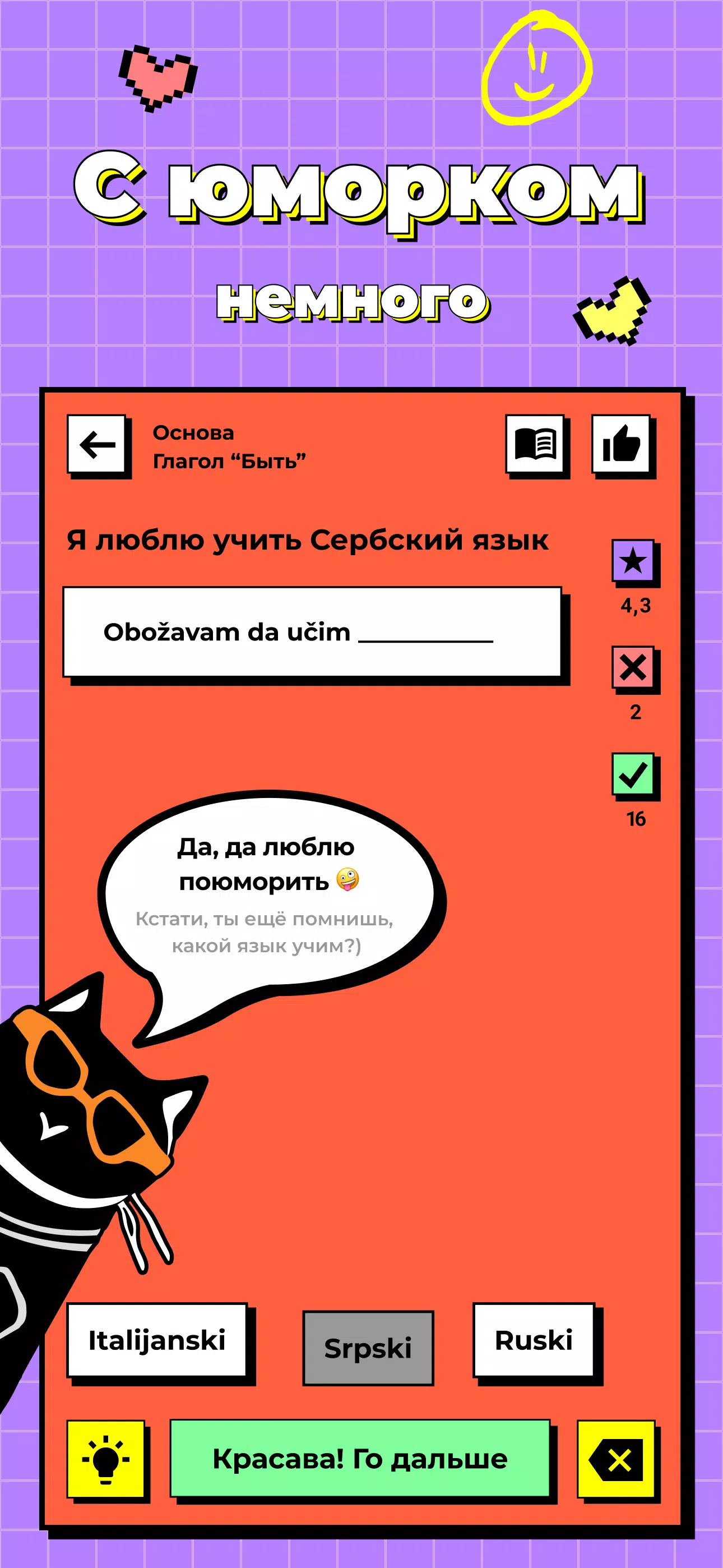 Polako Screenshot4