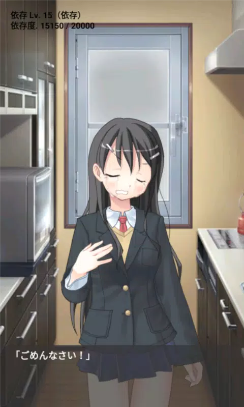 依存系ヤンデレ妹の日常 Screenshot6