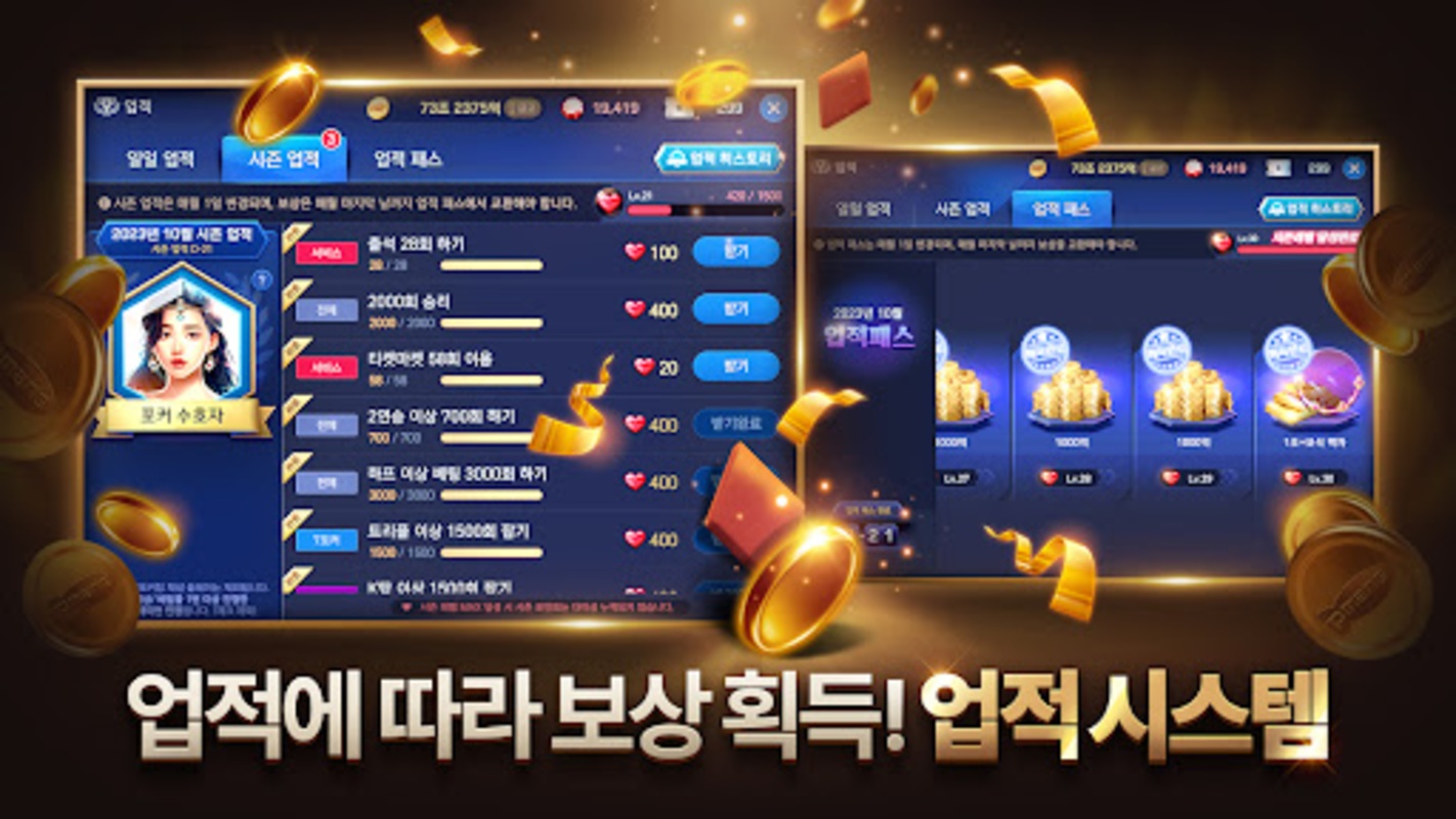 피망 포커 Screenshot2