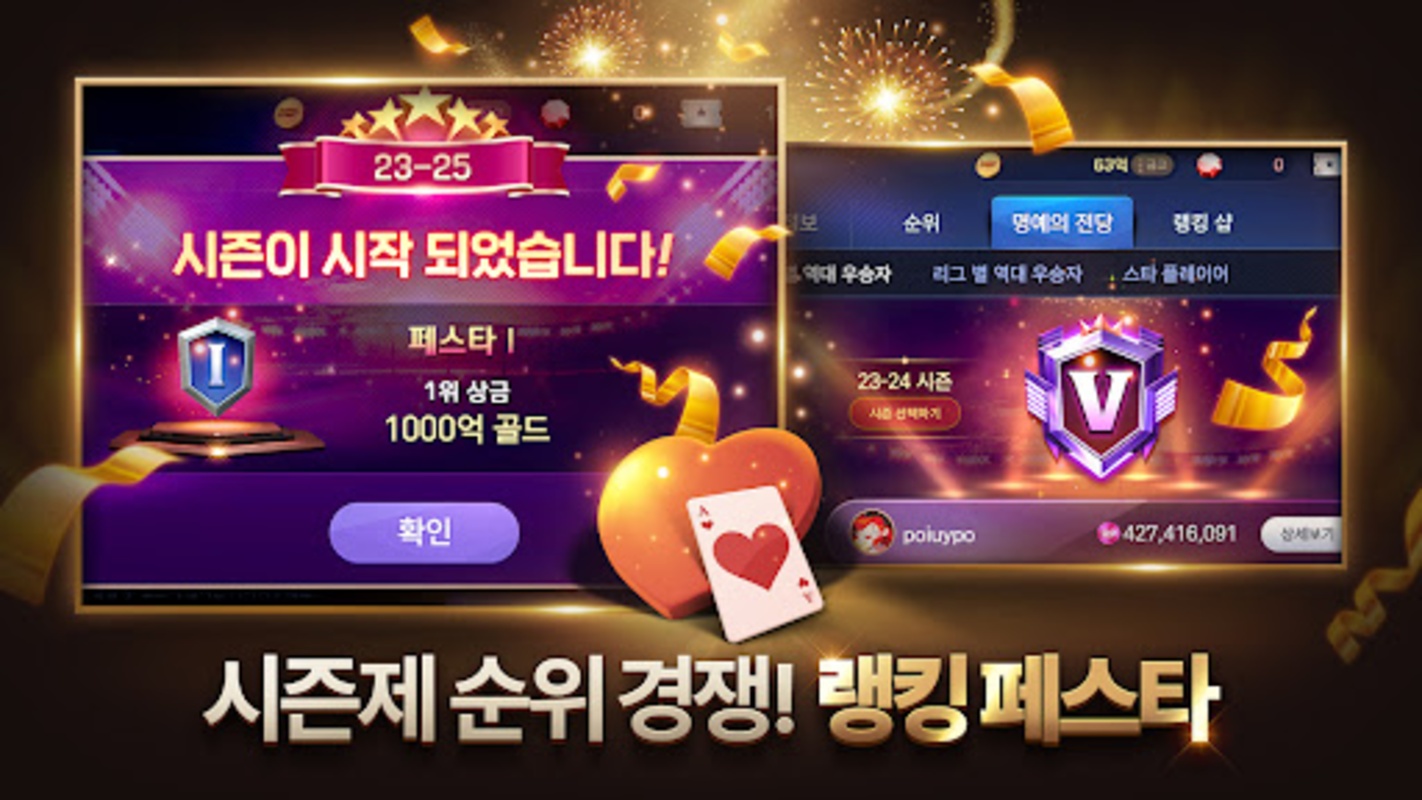 피망 포커 Screenshot3