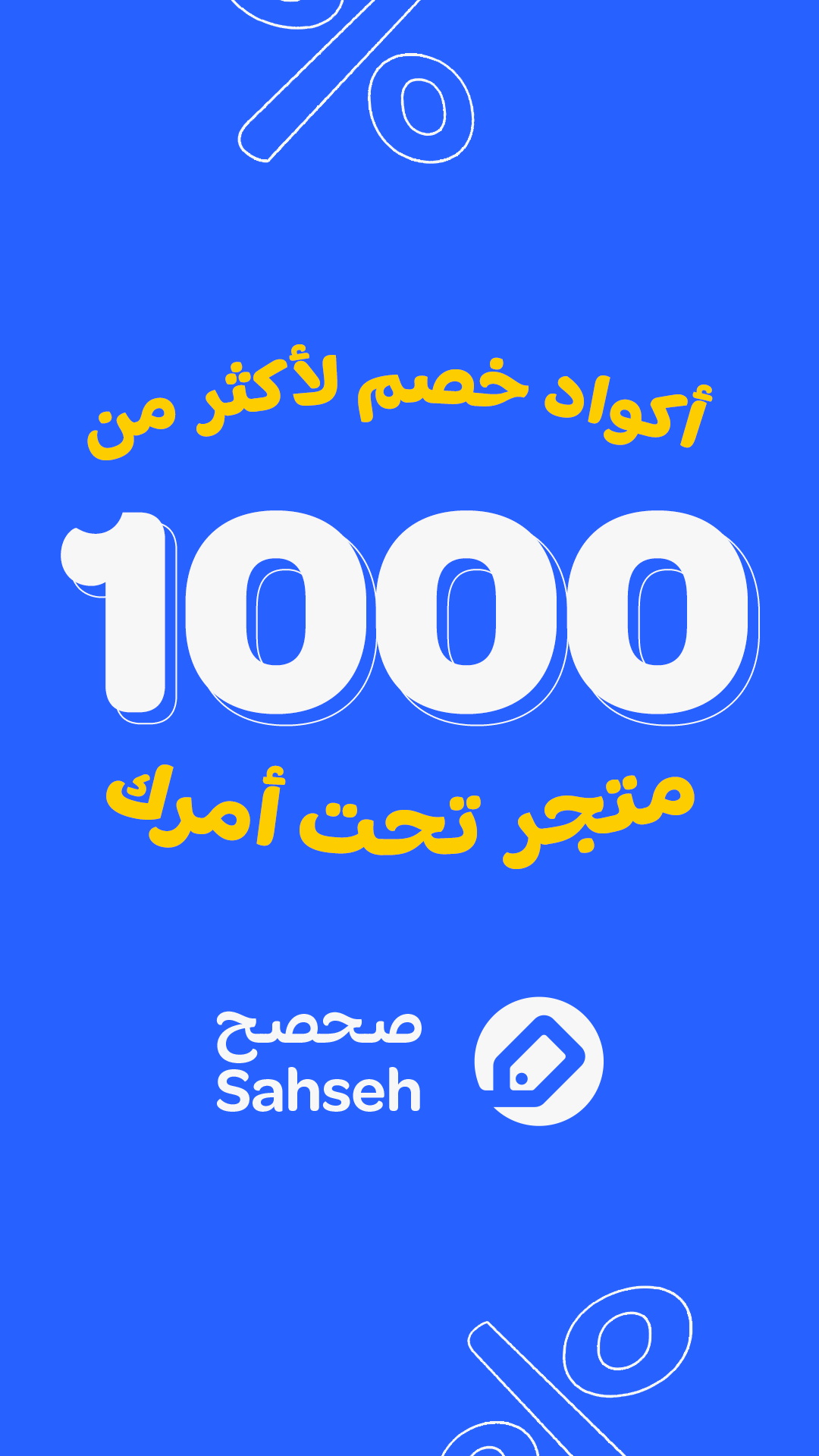 Sahseh Screenshot1
