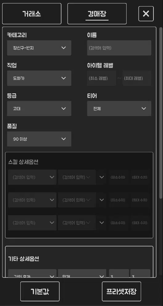로아 매니저 Screenshot4