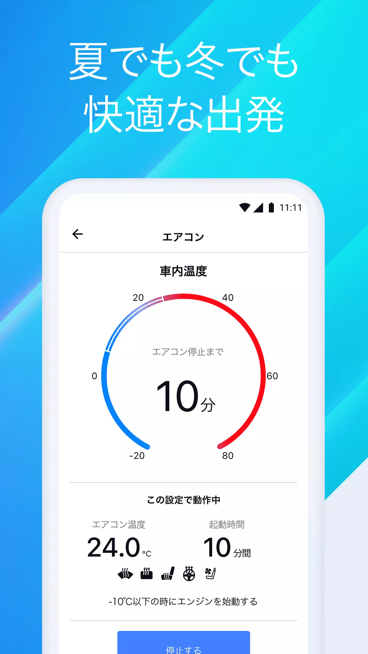 My Car Connect Screenshot3