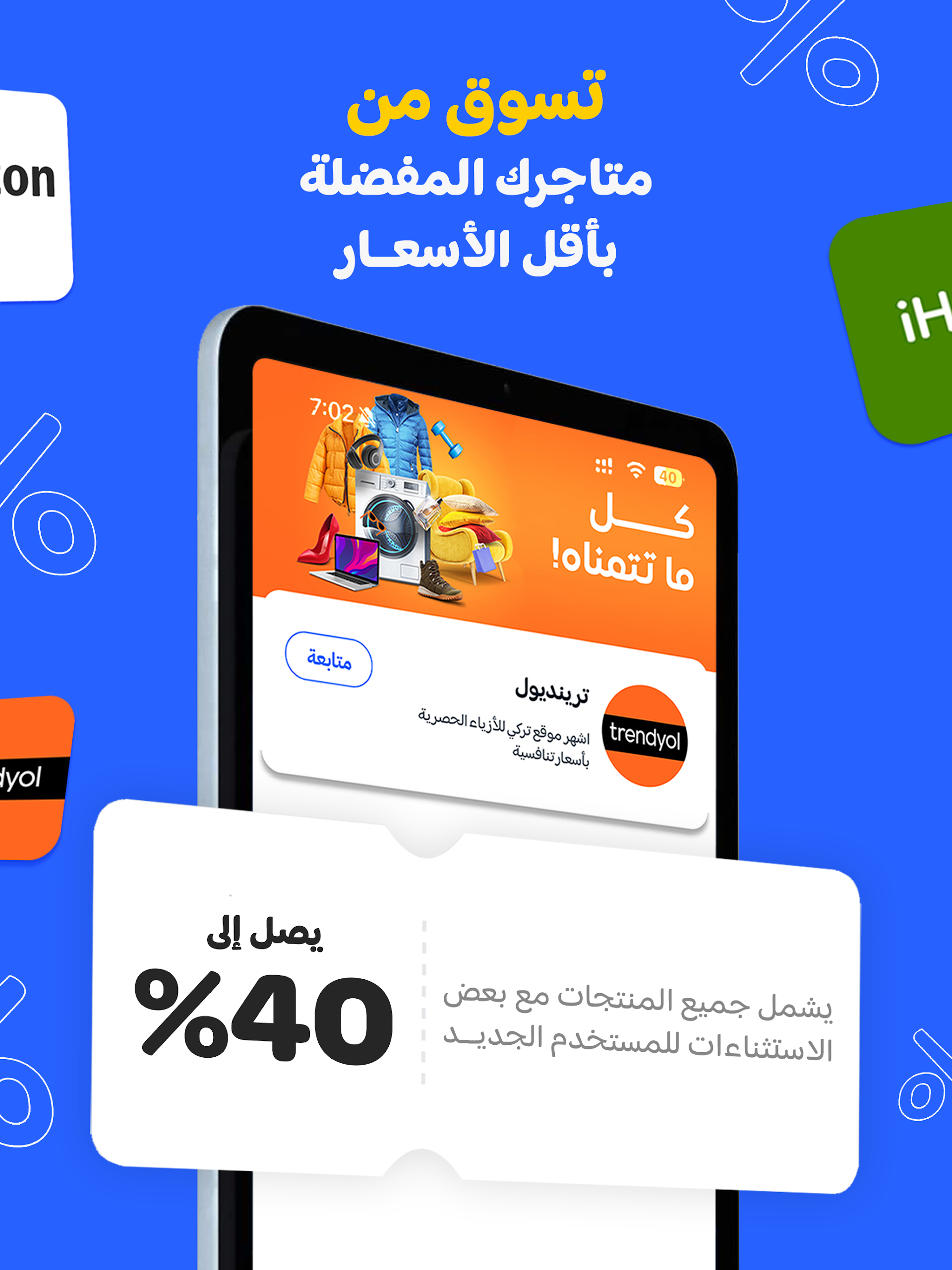 Sahseh Screenshot9