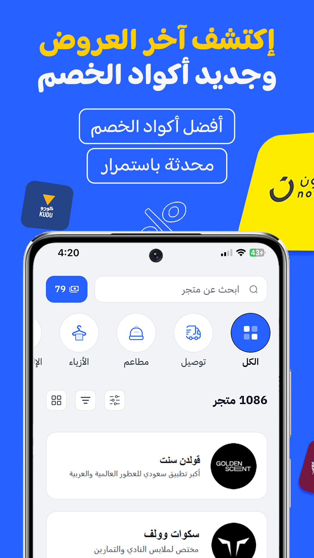 Sahseh Screenshot2