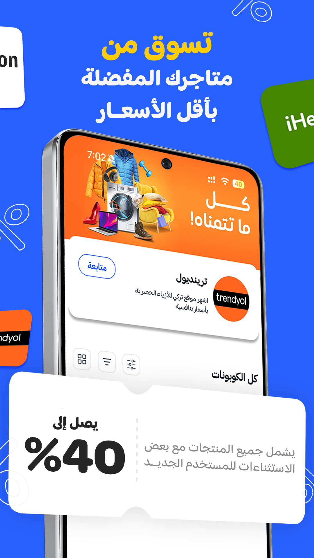 Sahseh Screenshot4