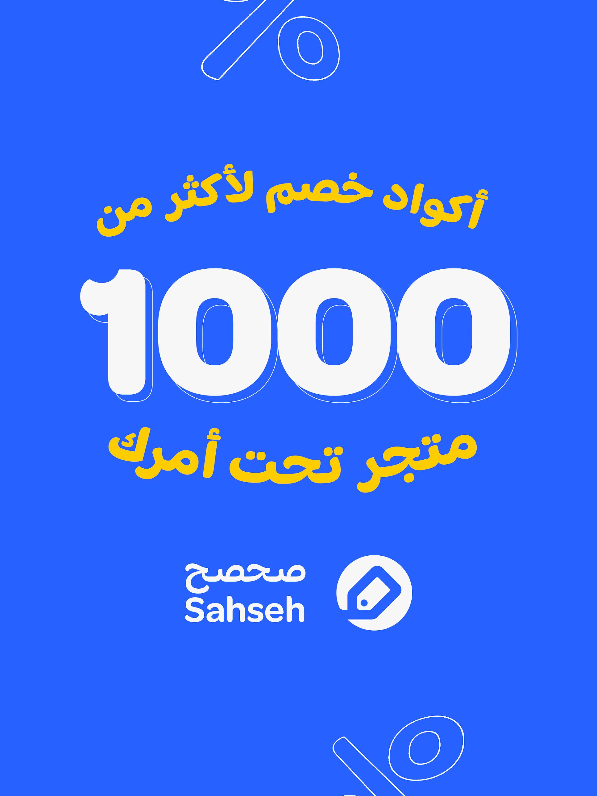 Sahseh Screenshot6