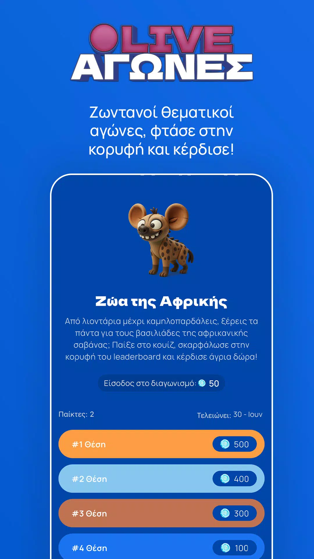 The Big Greek Quiz Screenshot3