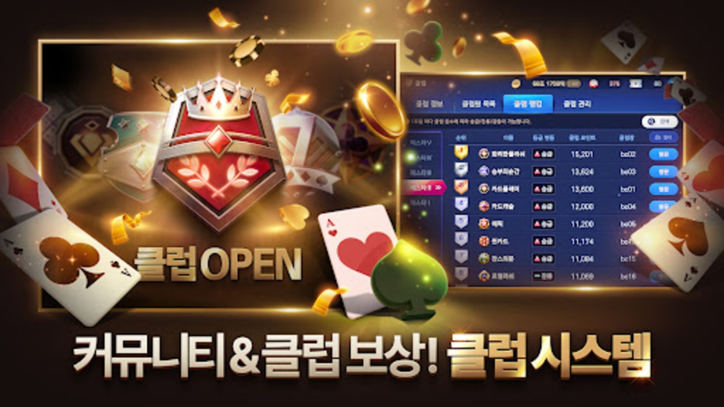 피망 포커 Screenshot4