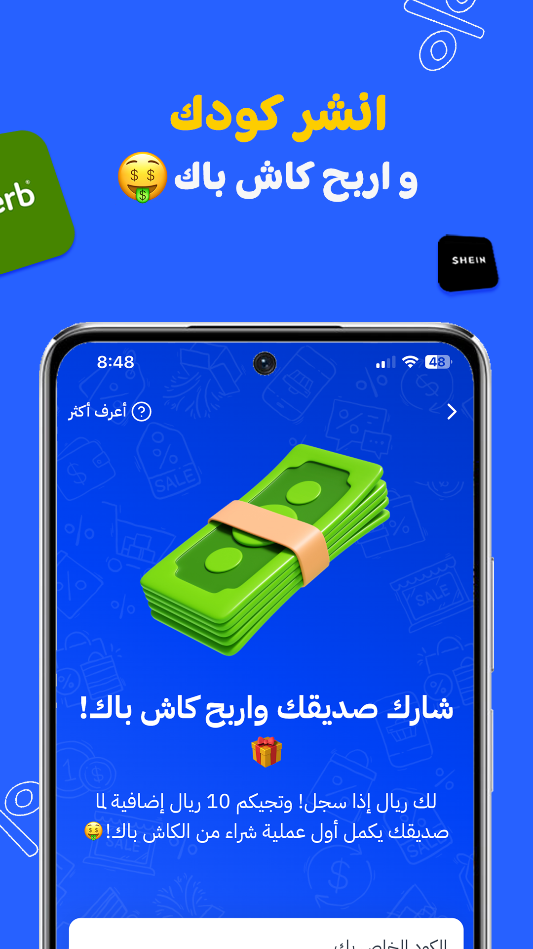 Sahseh Screenshot5