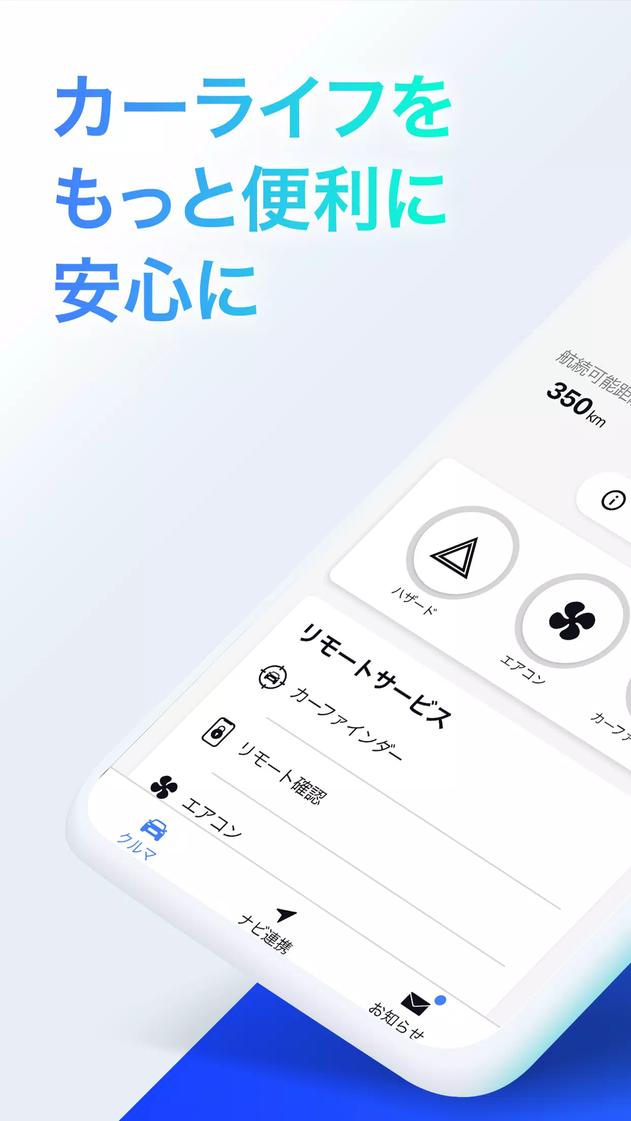 My Car Connect Screenshot1