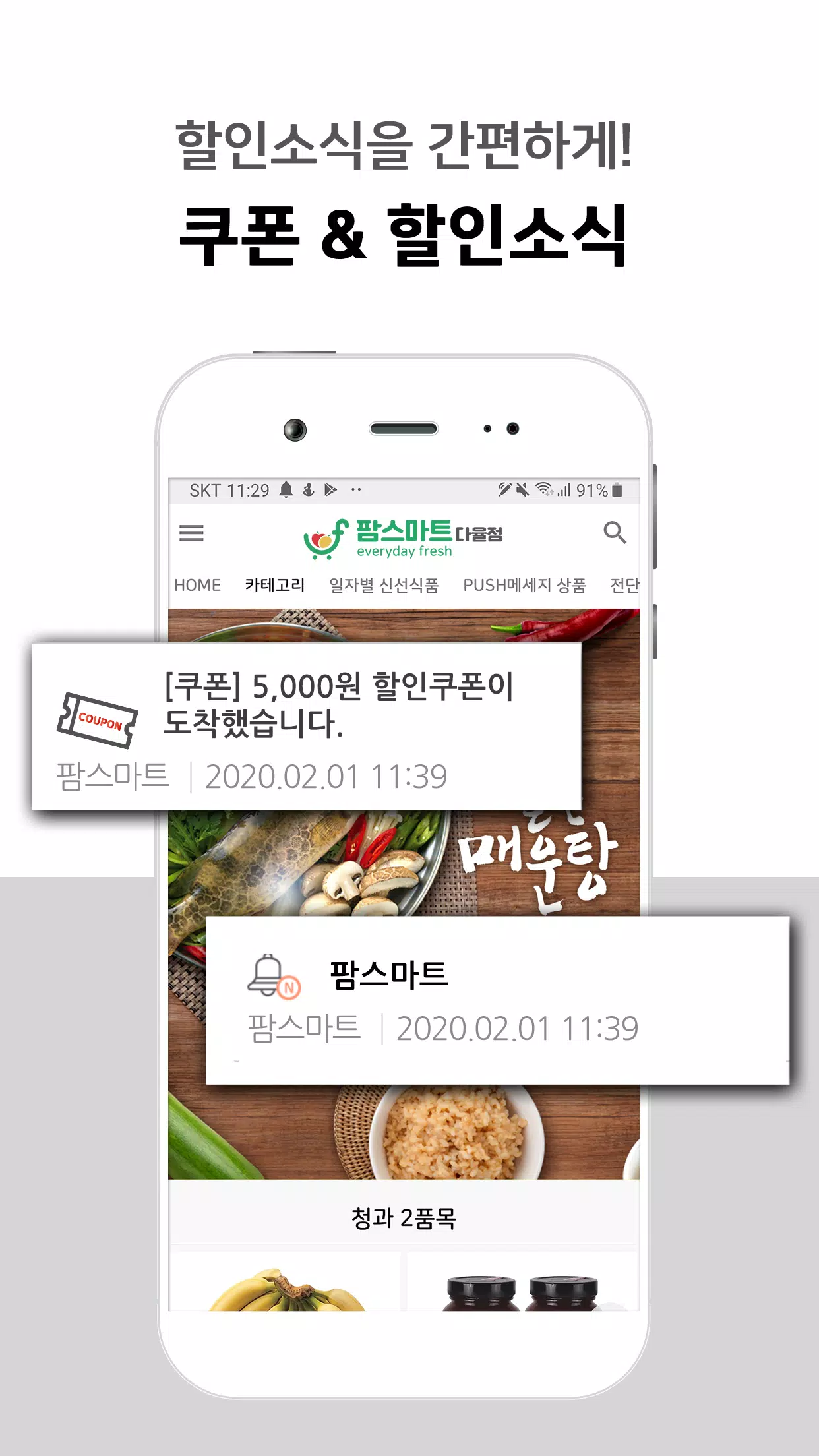 팜스마트 다율점 Screenshot3