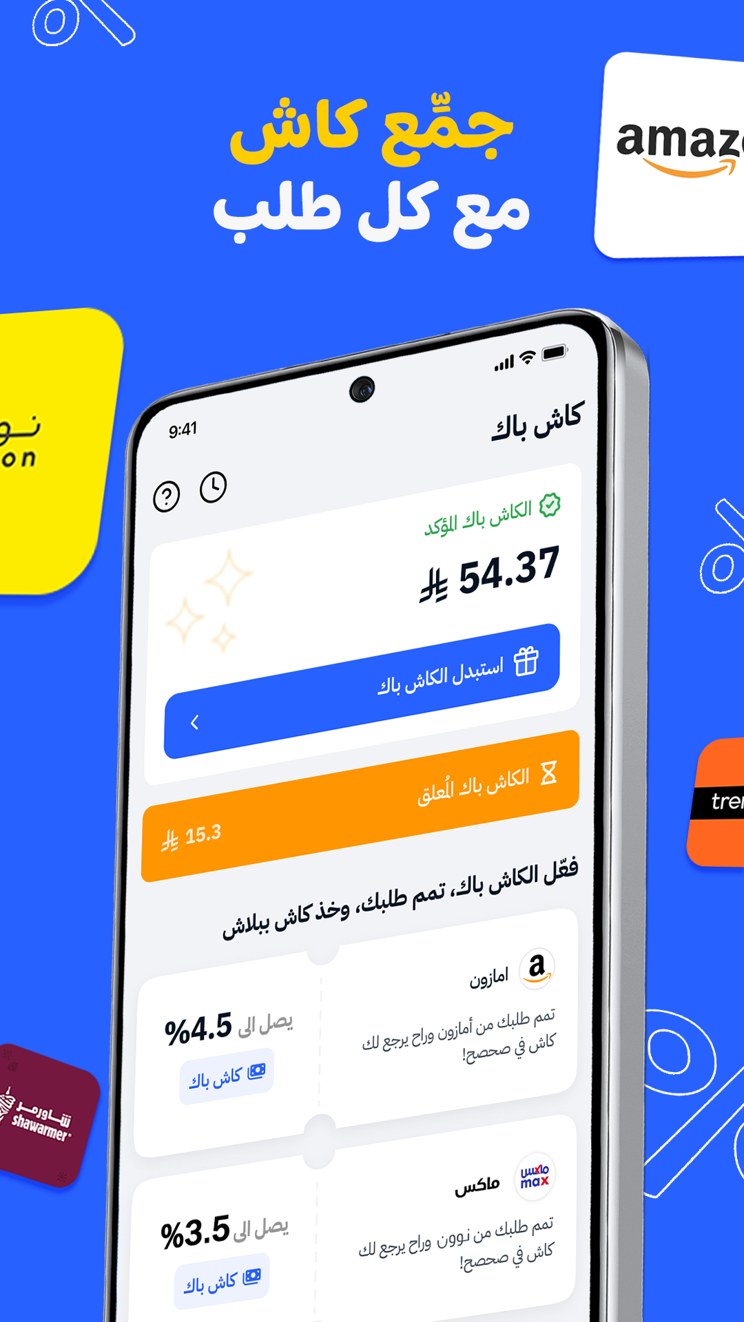 Sahseh Screenshot3
