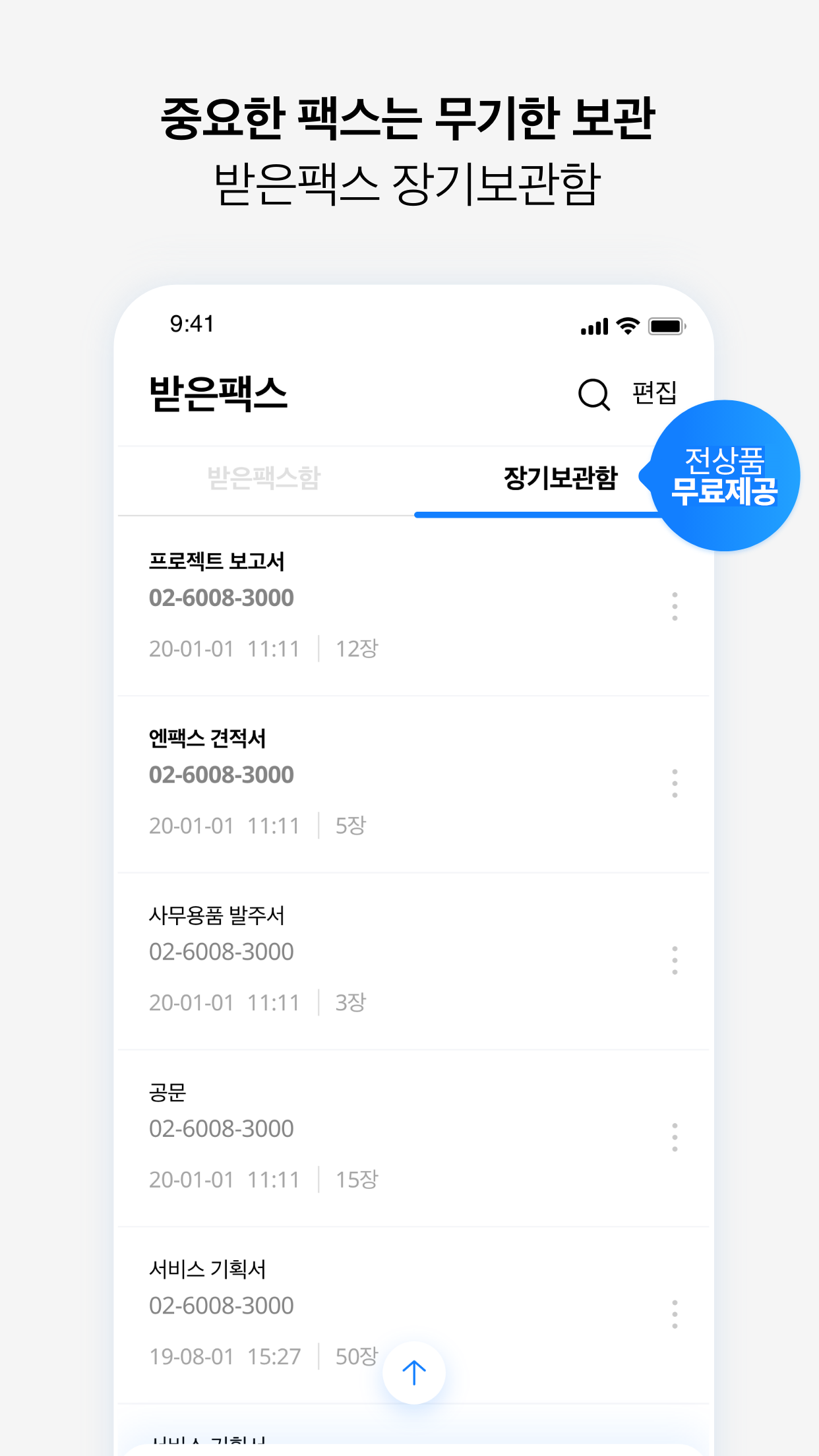 enFax Screenshot7