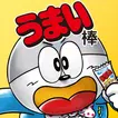 うまい棒が食べたい！ APK