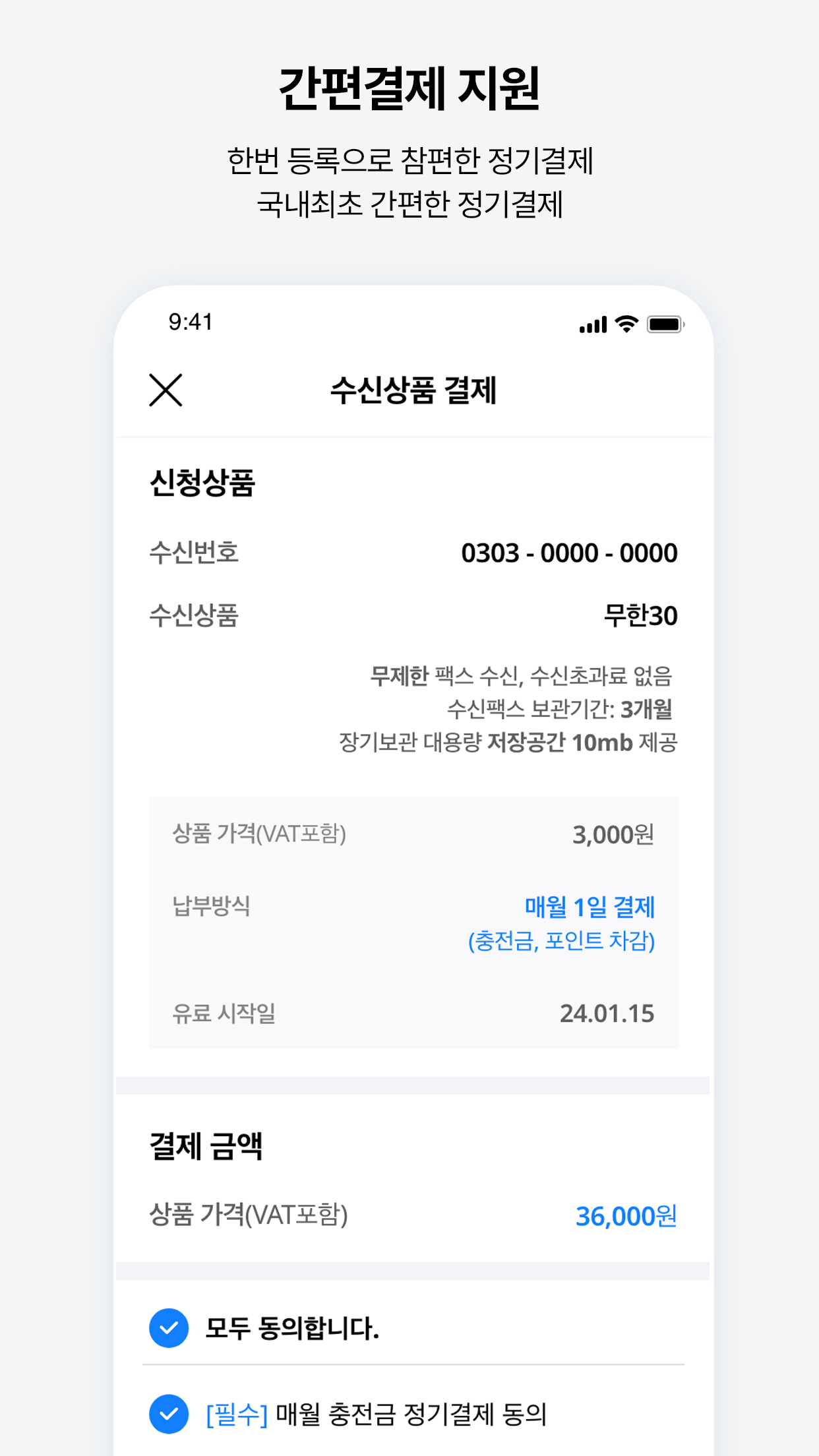 enFax Screenshot2