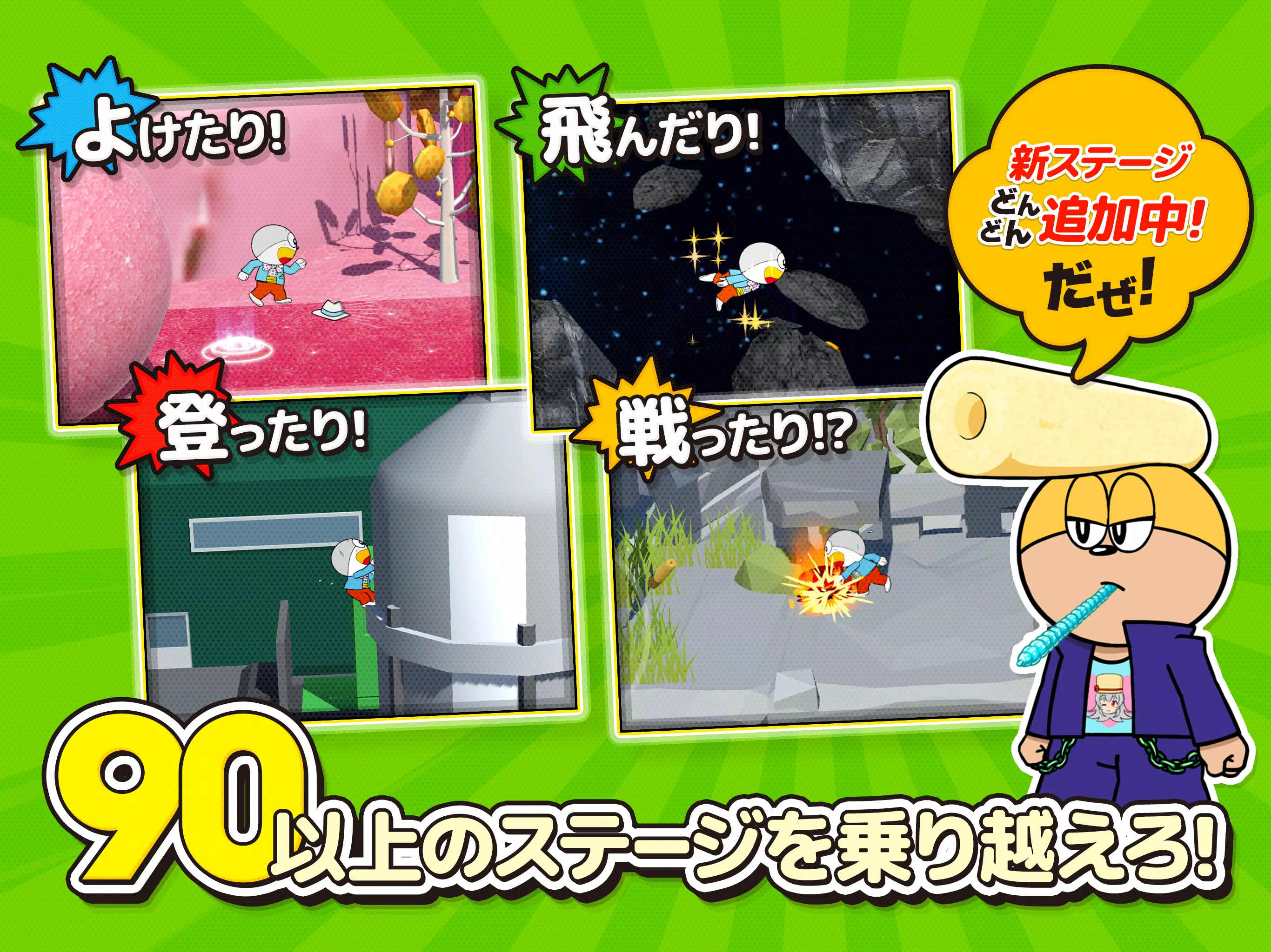 うまい棒が食べたい！ Screenshot8