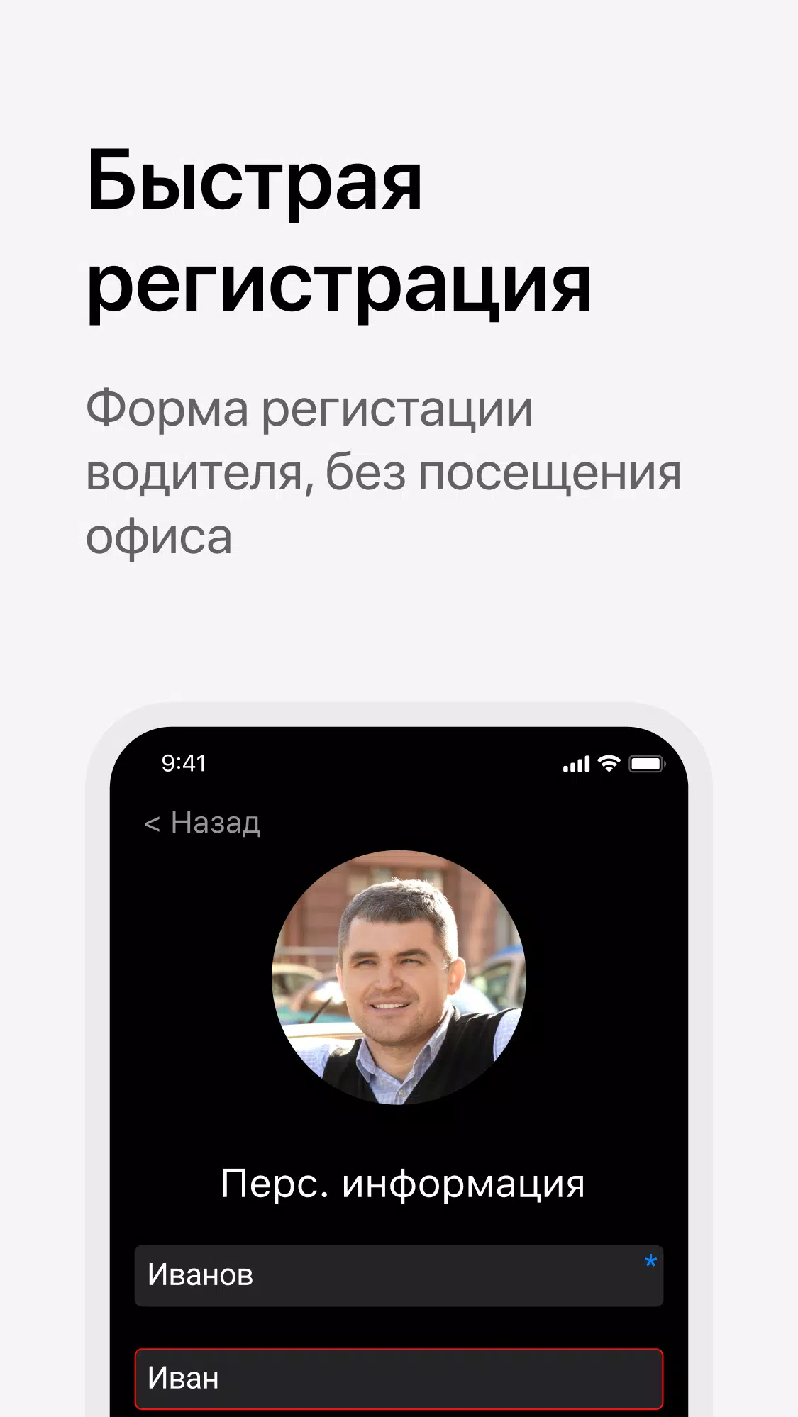 «Т» такси Водитель Screenshot2