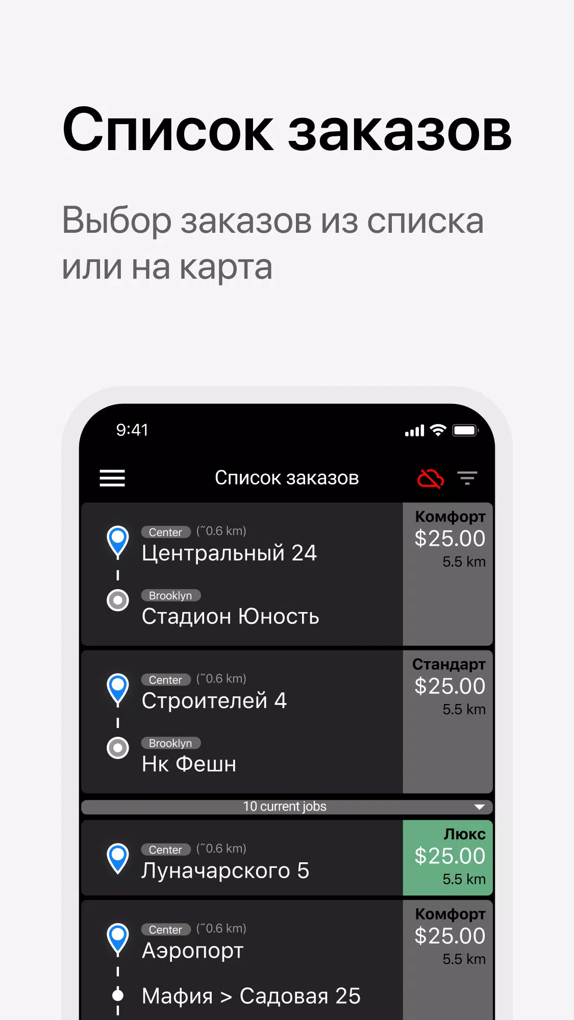 «Т» такси Водитель Screenshot5