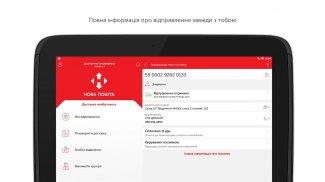 Nova poshta Screenshot4