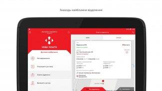 Nova poshta Screenshot8