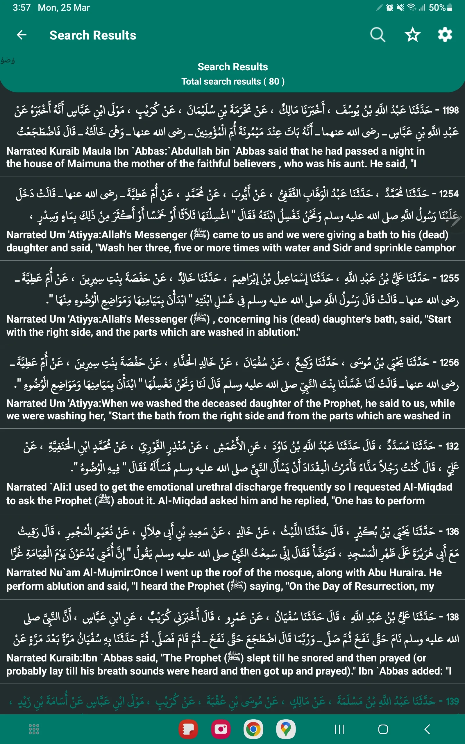 Hadith Collection Screenshot16