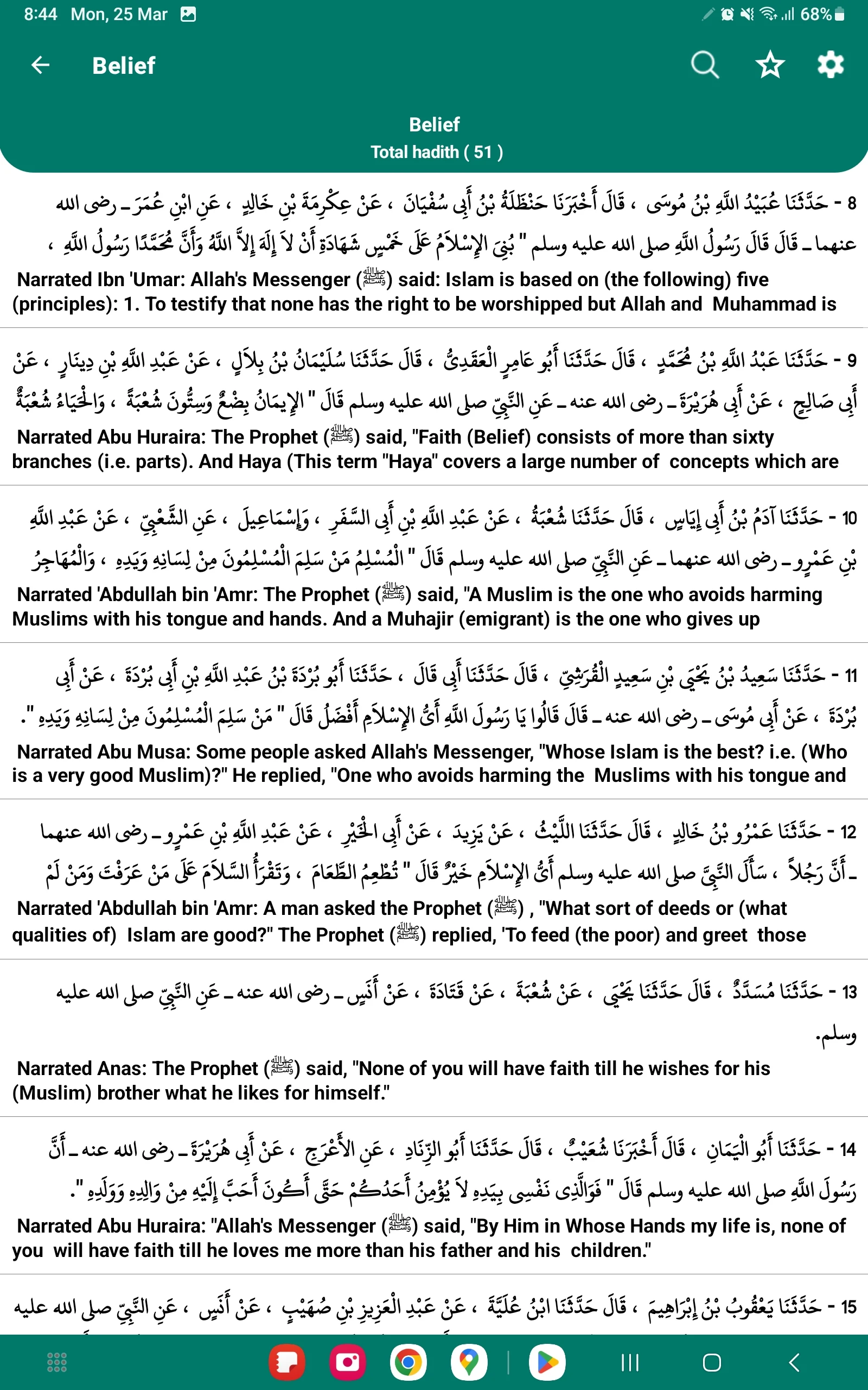 Hadith Collection Screenshot11