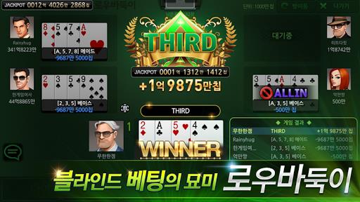 한게임 포커 Screenshot12
