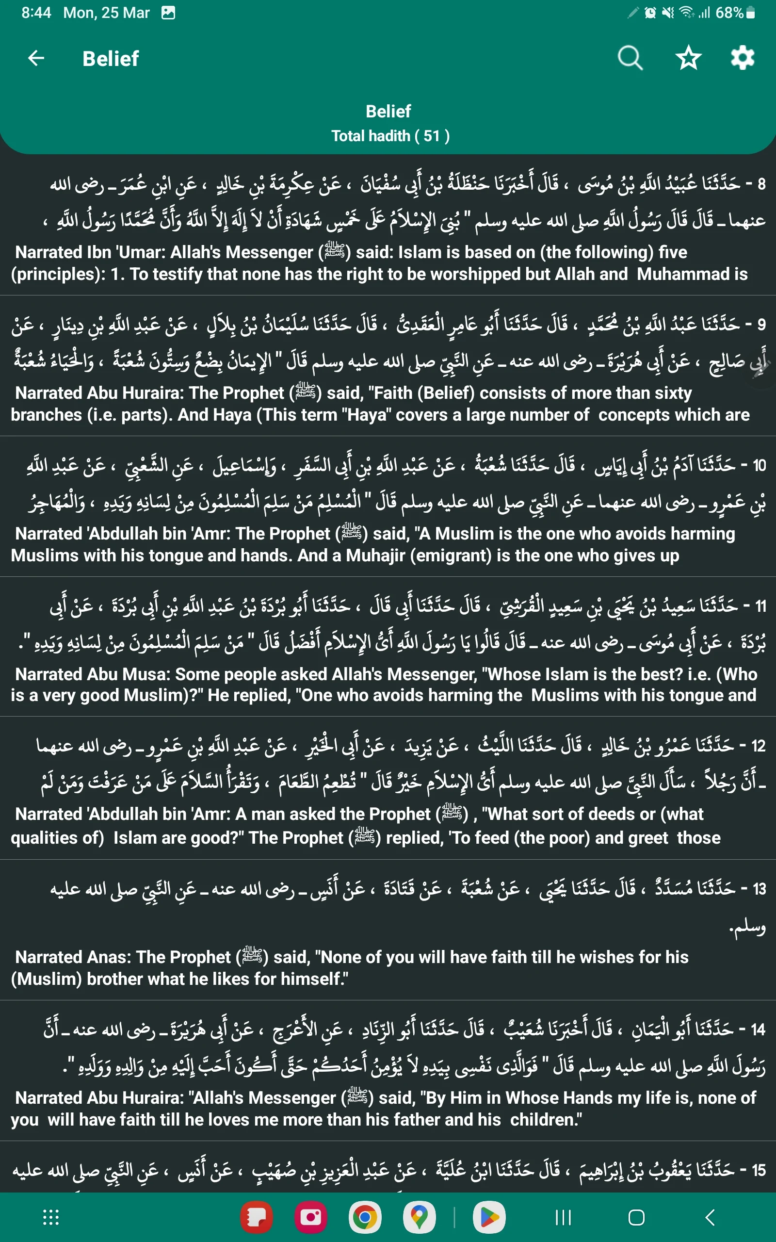 Hadith Collection Screenshot19