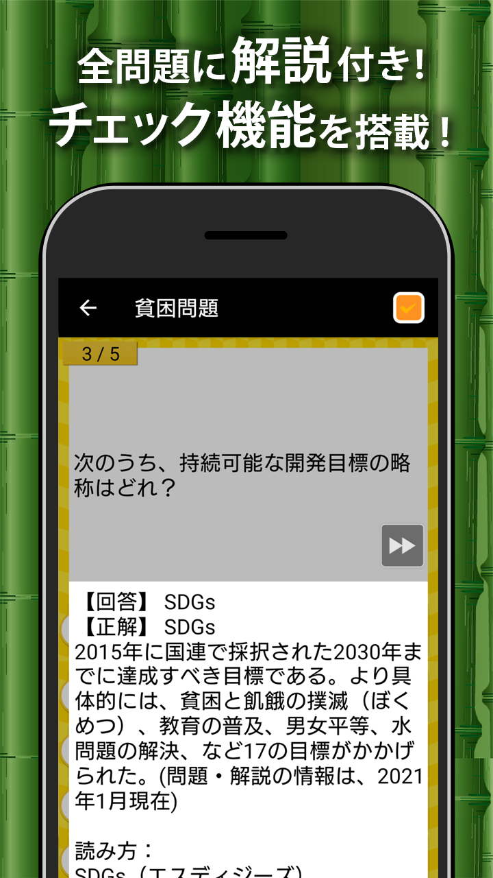 中学社会 地理・歴史・公民 Screenshot3