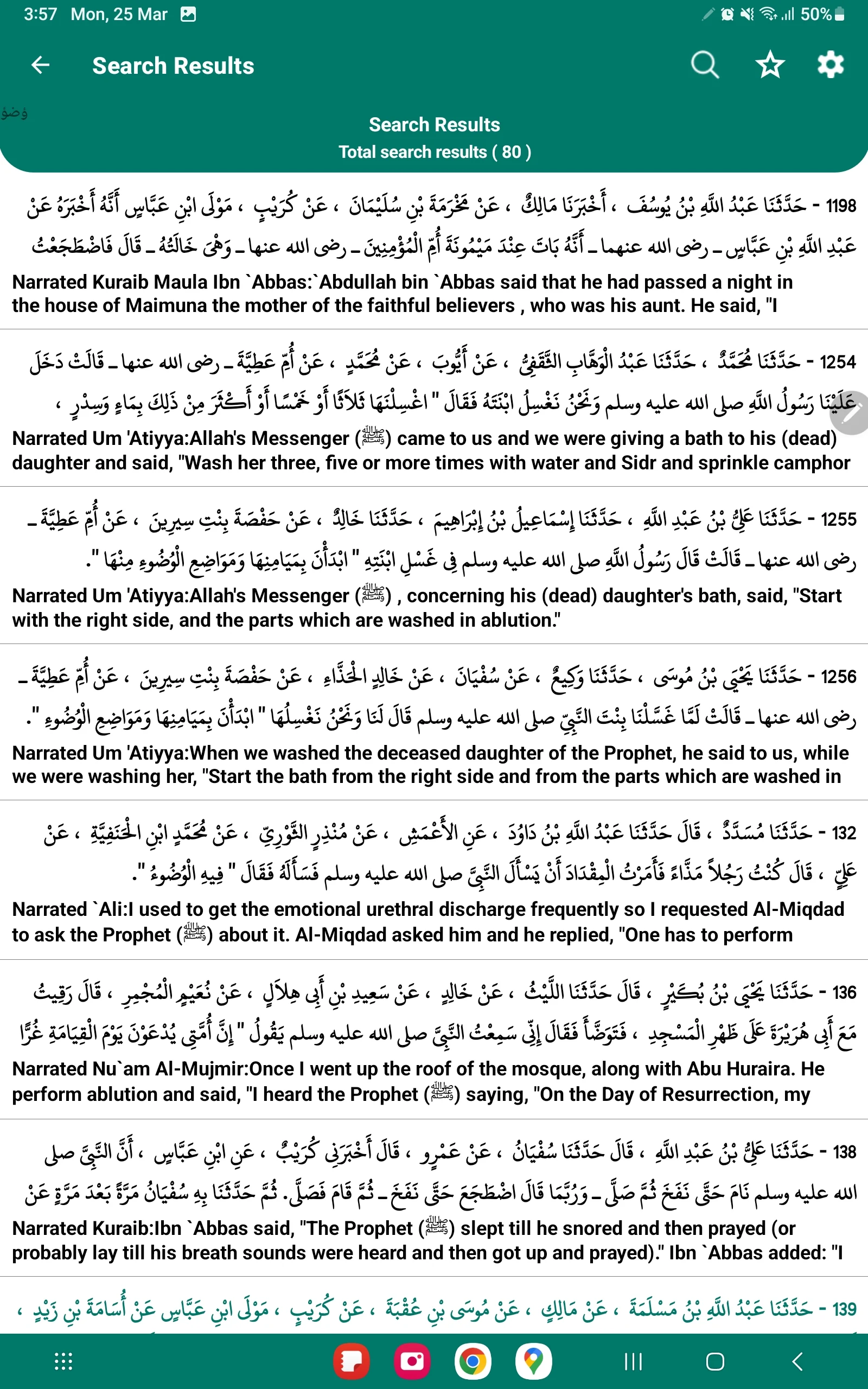 Hadith Collection Screenshot22