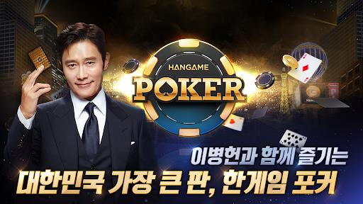 한게임 포커 Screenshot1