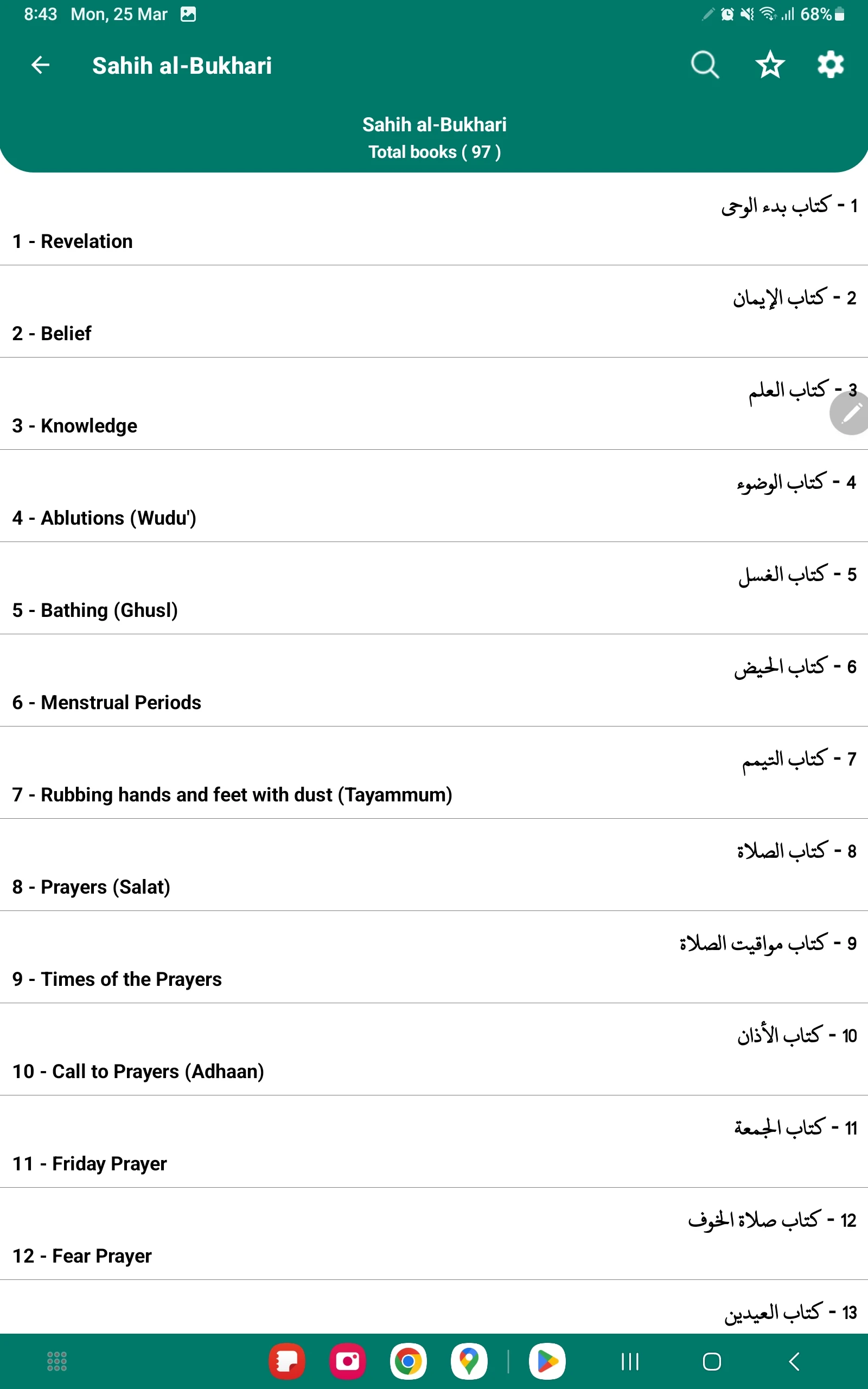 Hadith Collection Screenshot10
