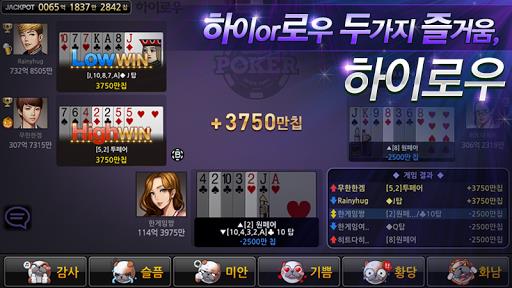 한게임 포커 Screenshot13