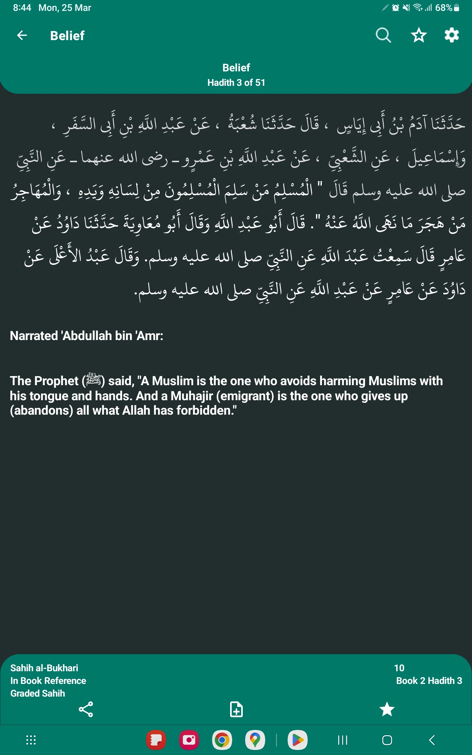 Hadith Collection Screenshot20