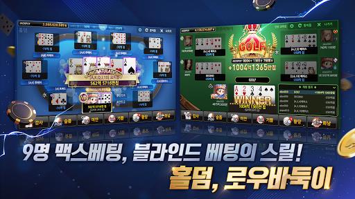 한게임 포커 Screenshot4