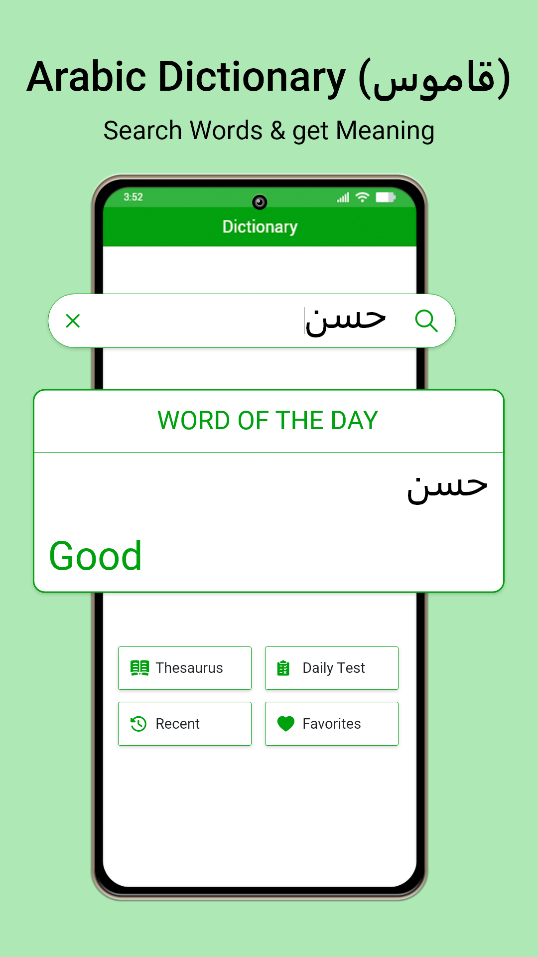 Arabic English Voice Typing Keyboard Screenshot4