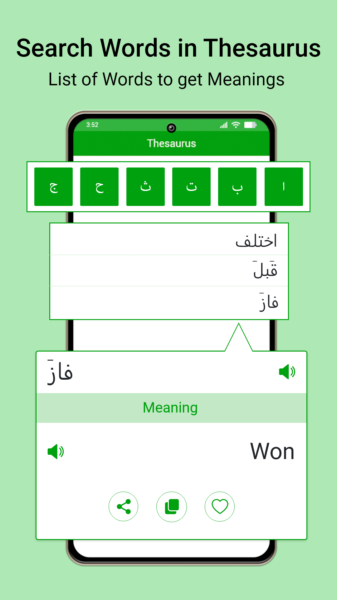 Arabic English Voice Typing Keyboard Screenshot5