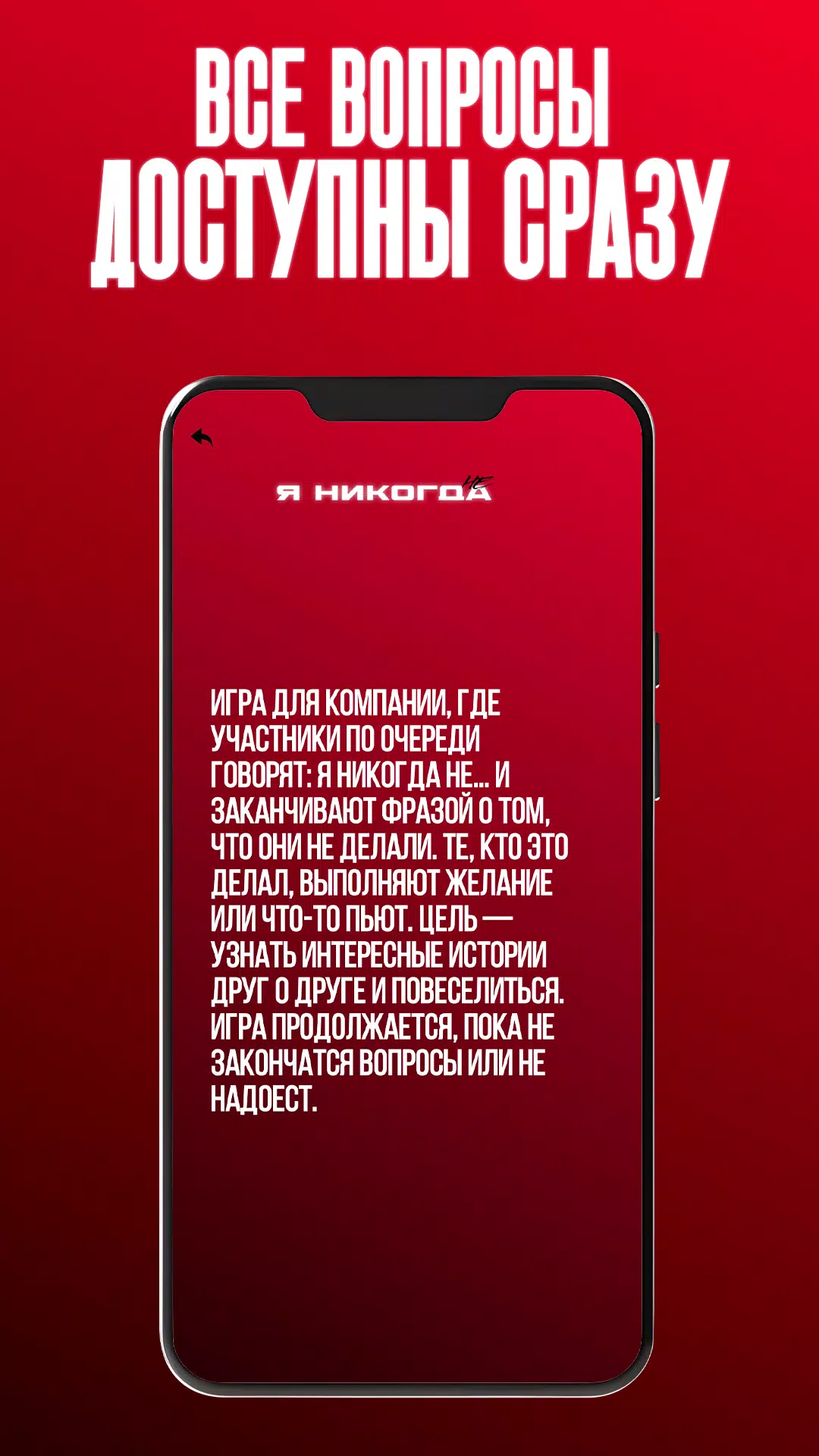 Я никогда не...18+ Screenshot6