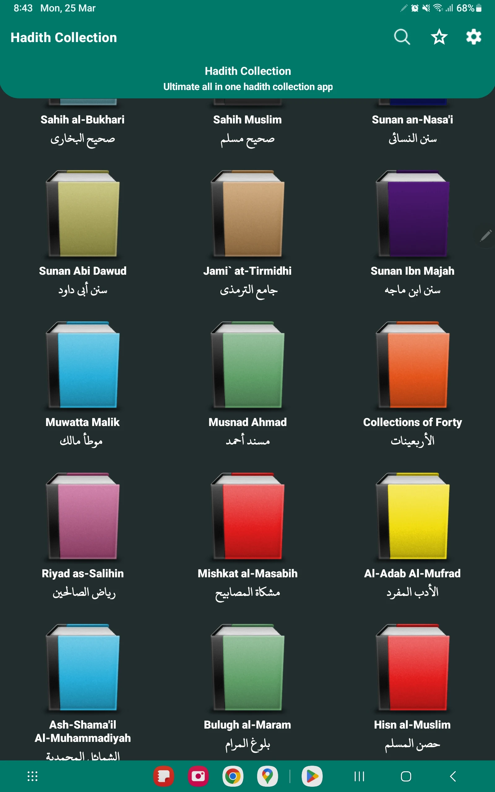 Hadith Collection Screenshot17