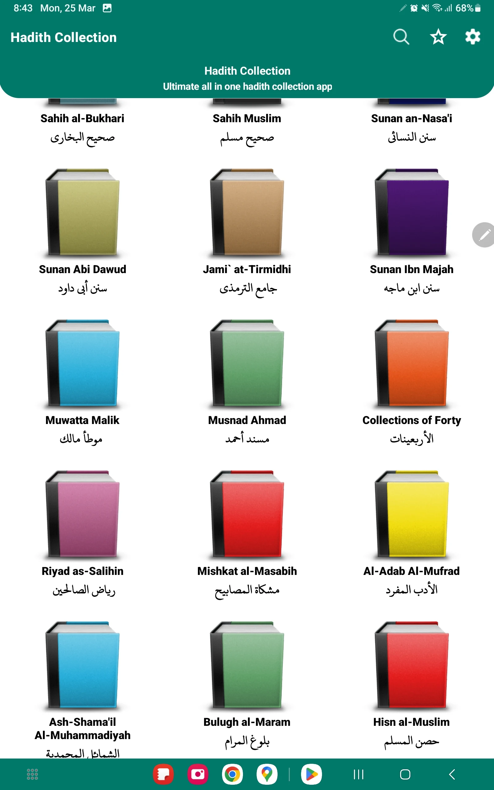 Hadith Collection Screenshot9
