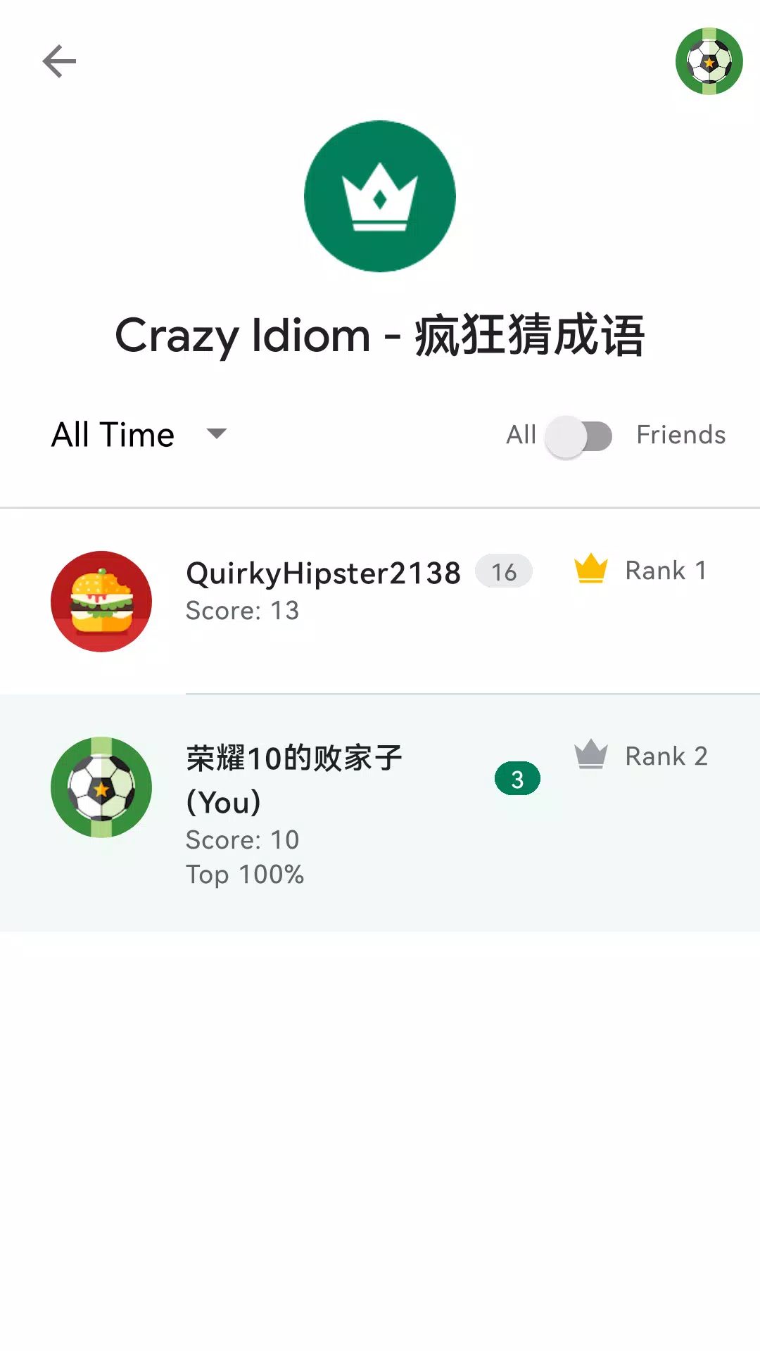 Crazy Idiom - 疯狂猜成语 Screenshot3