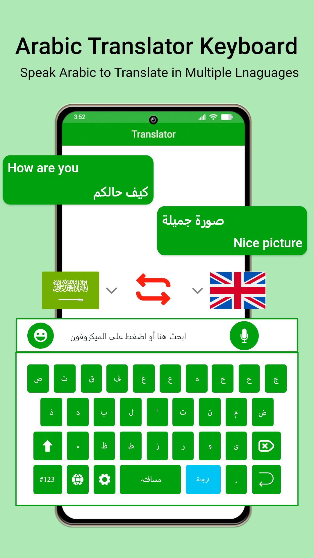 Arabic English Voice Typing Keyboard Screenshot2
