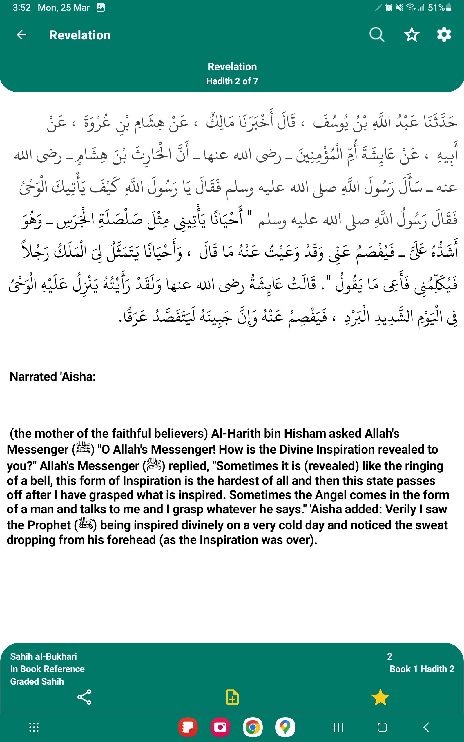 Hadith Collection Screenshot12