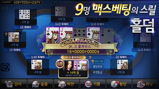 한게임 포커 Screenshot14