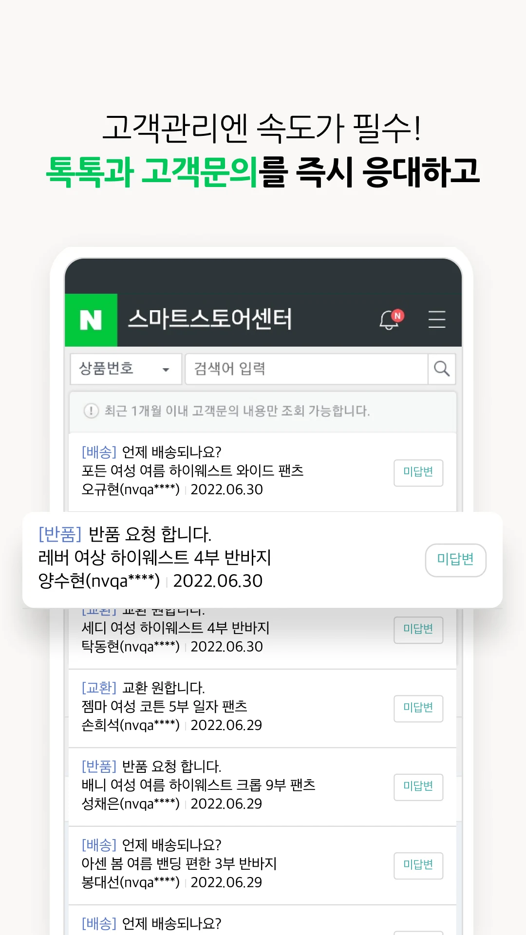 스마트스토어센터 Screenshot7